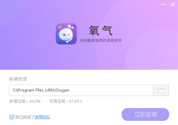 氧气语音v6.3.10
