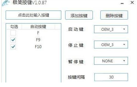 剑网3极简按键v1.0.88