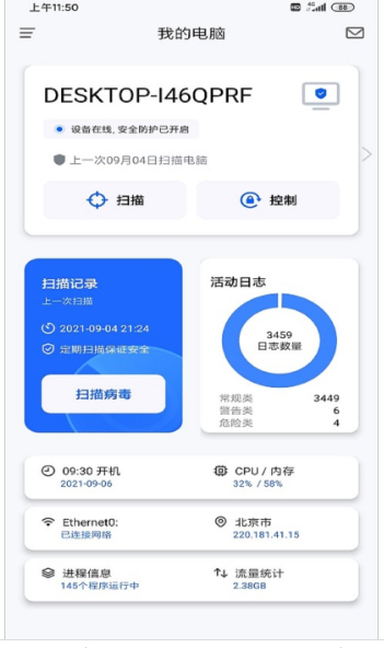 奇安信安全防护v1.2.2.2022