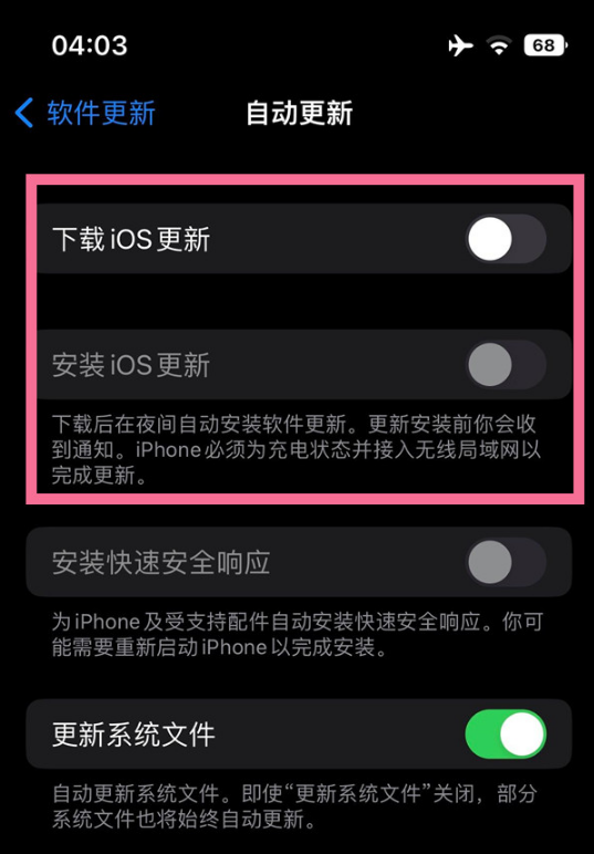 ios16如何关掉自动更新