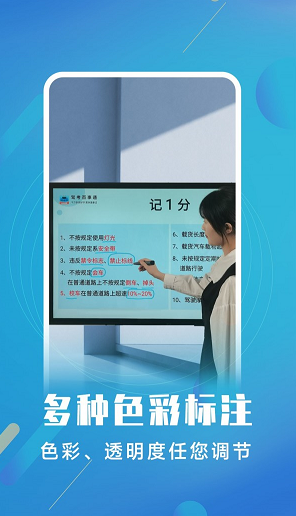白板标注器0