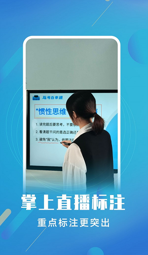 白板标注器2