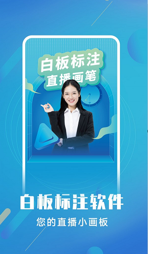白板标注器3