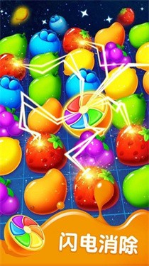 水果精英2
