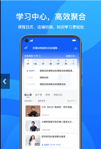 鹅学习pc端v2.130