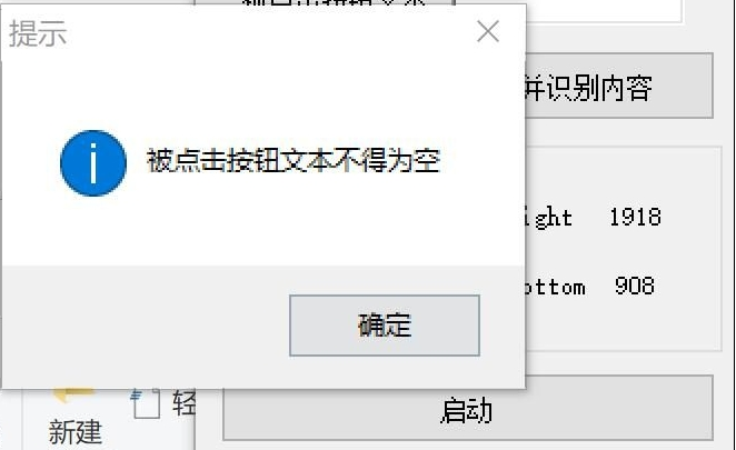 模拟点击PCv1.0