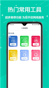 多工具盒子3
