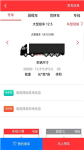 速诺达货主1