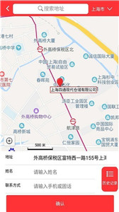 速诺达货主2