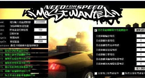 极品飞车9无限金钱修改器v1.3