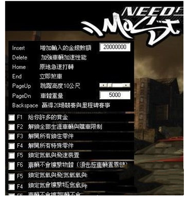 极品飞车9无限金钱修改器v1.3