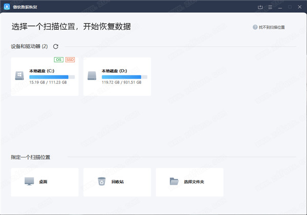 傲软数据恢复软件永久补丁v2022