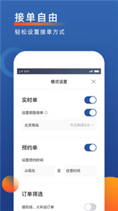 聚优出租司机端2
