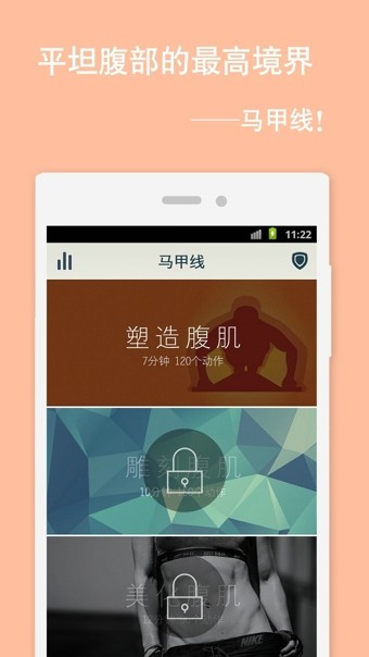 马甲线2