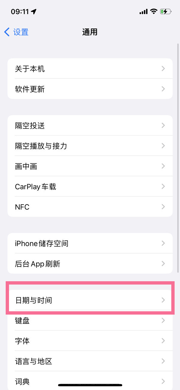 iphone14如何改时间