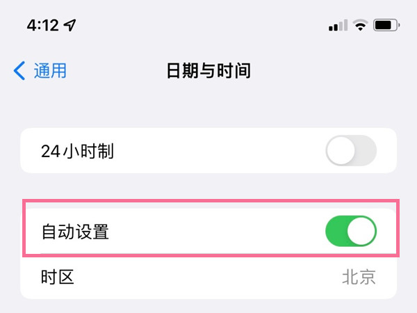 iphone14如何改时间