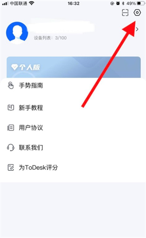 todesk远程开机怎么用