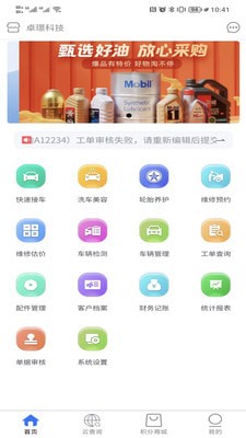 车软1