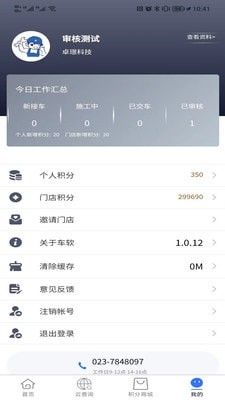 车软3