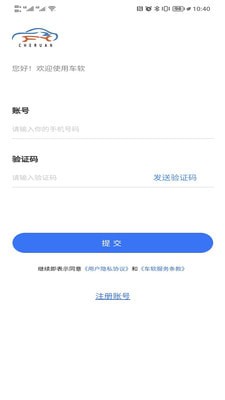 车软4
