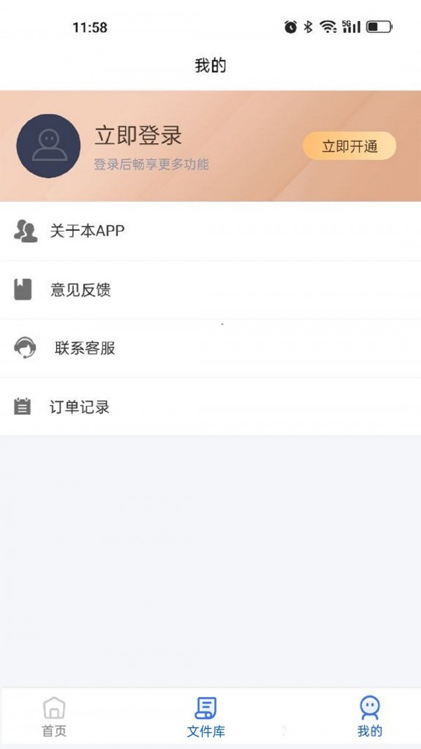 全能CAD转换器1