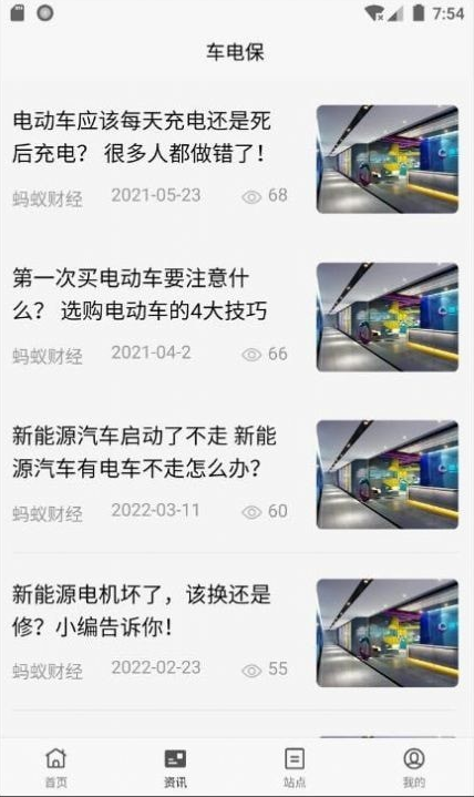 车电保1