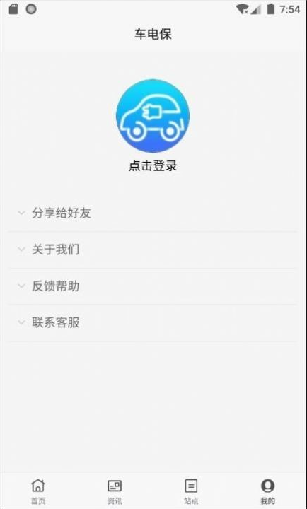 车电保2