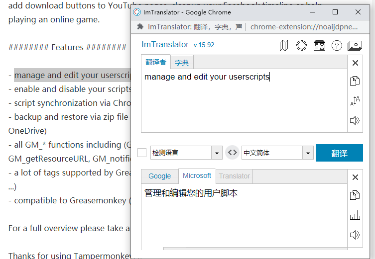 ImTranslator插件免费版v15.480