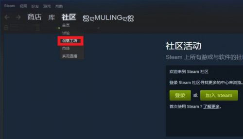 Steam创意工坊免费版v2022