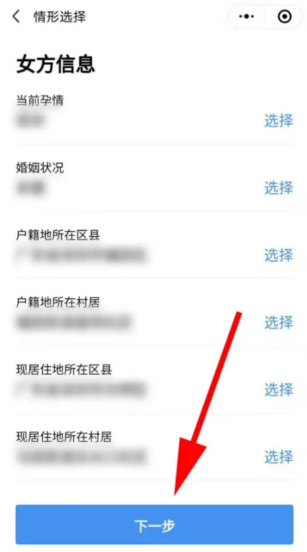 粤省事准生证怎么领取