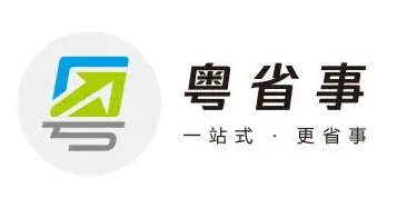 粤省事粤康码如何设置30天免密登录