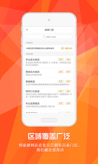 邻家便利店1