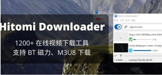 Hitomi Downloader(万能视频下载器)v3.4