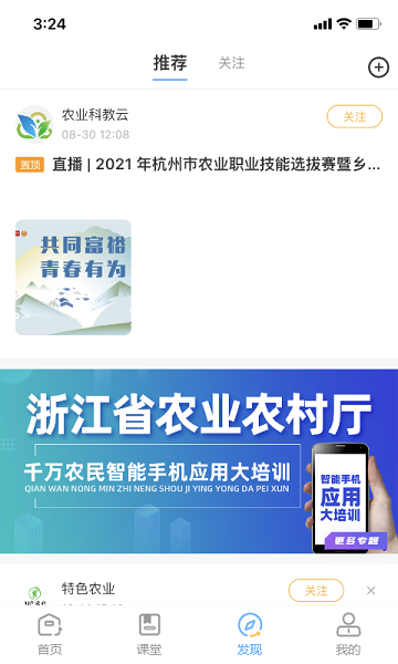 浙农云1