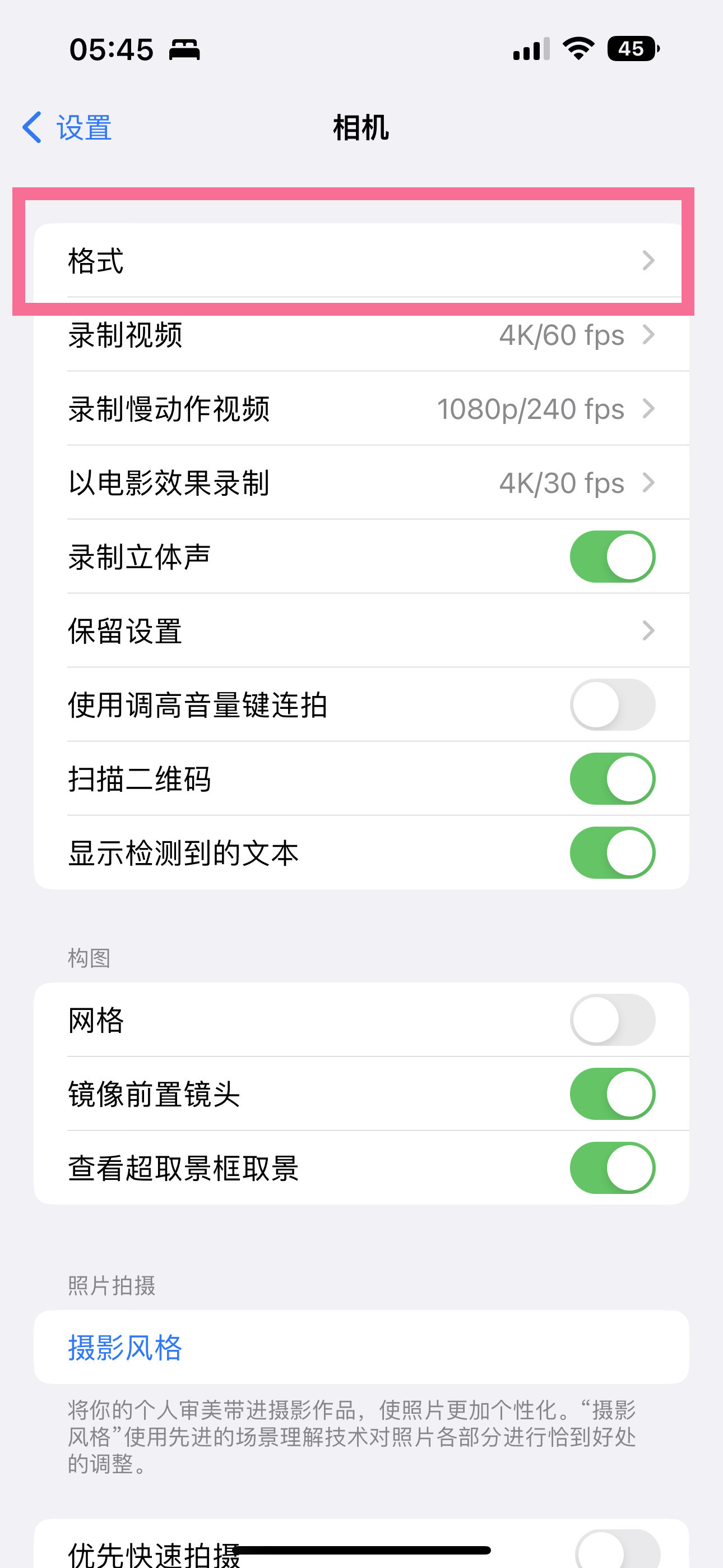 ios16如何开启4800万像素