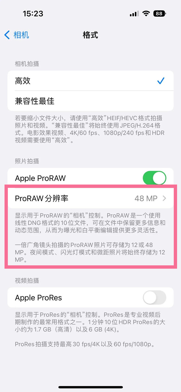 ios16如何开启4800万像素