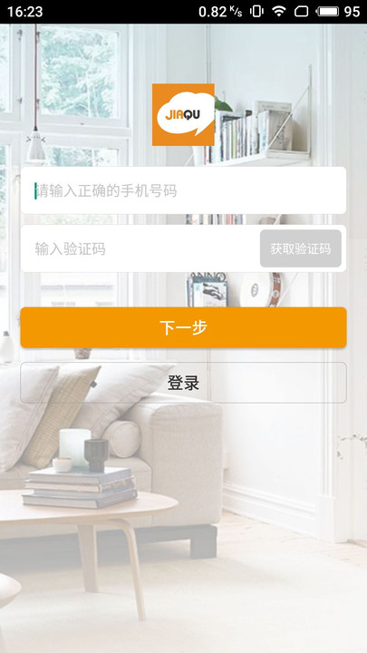 家趣生活0