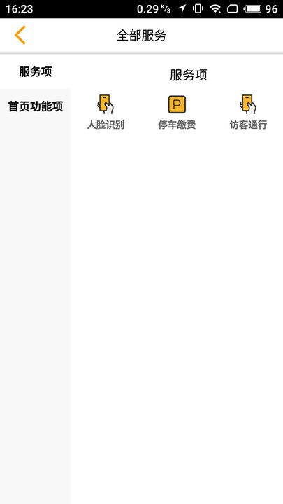 家趣生活1