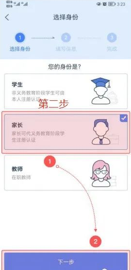 学有优教怎么激活