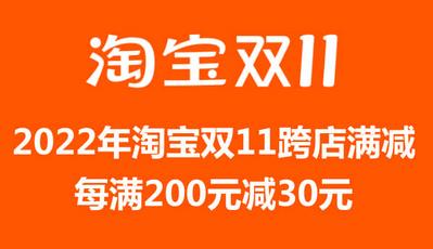 2022淘宝双十一从几号开始到几号结束