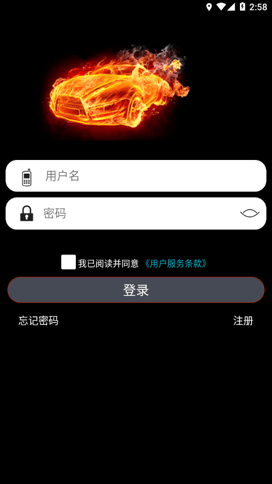 青鸟智控2