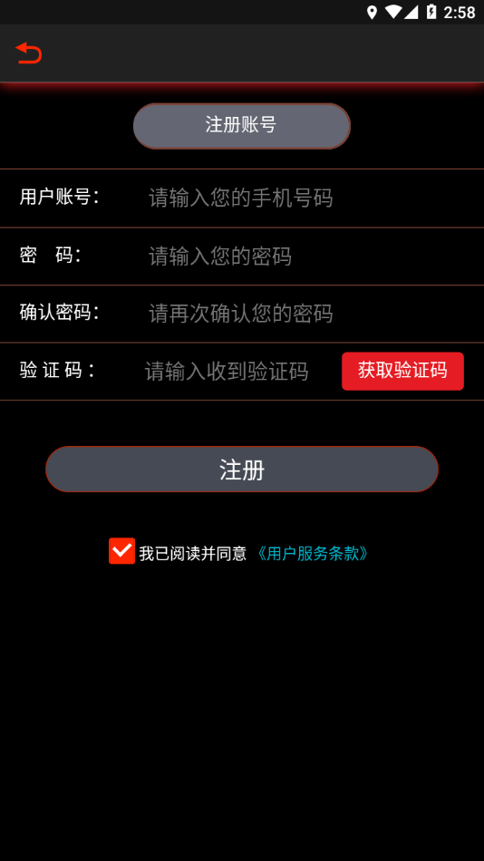 青鸟智控3