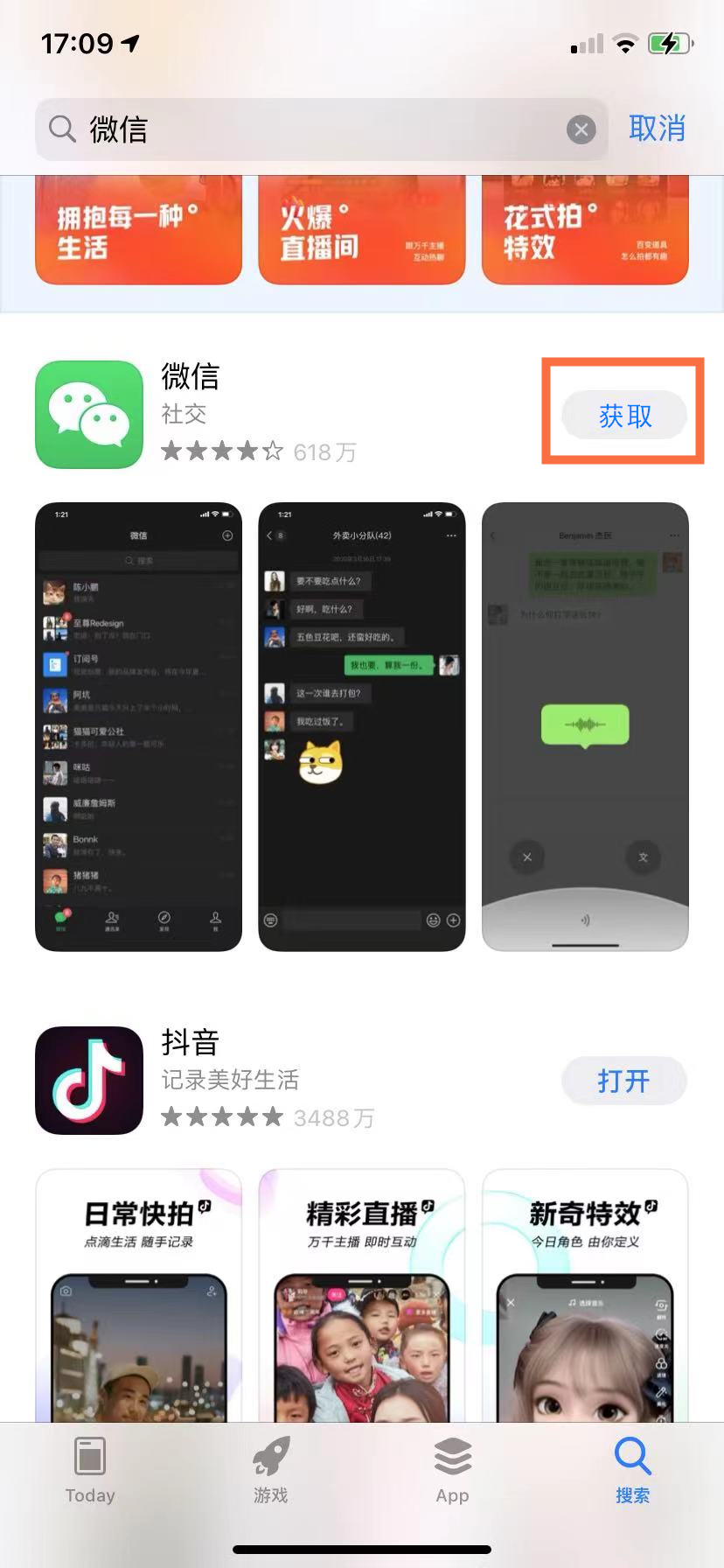 ios16如何微信分身双开