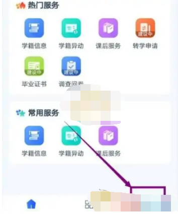 学有优教app激活码失效怎么办