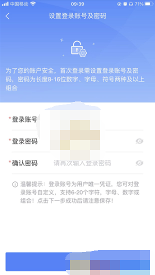 学有优教app怎么注册