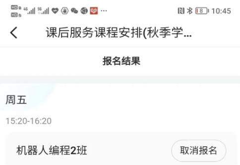 学有优教怎么退课