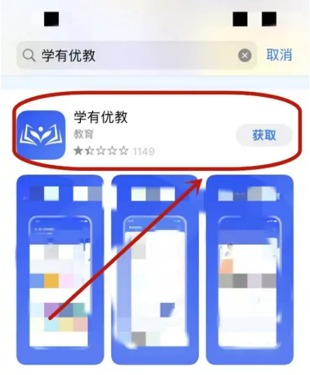 学有优教怎么下载