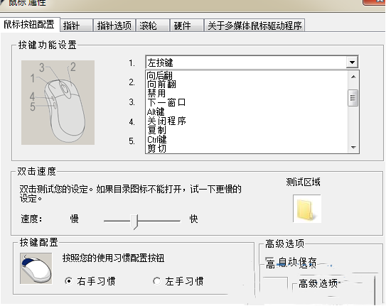 万能鼠标宏v8.3.6