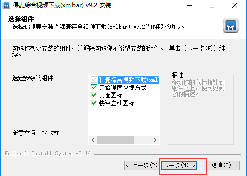 稞麦综合视频站下载器(xmlbar)v9.5