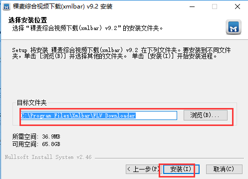 稞麦综合视频站下载器(xmlbar)v9.5